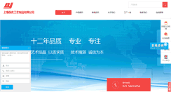 Desktop Screenshot of baoyou168.com